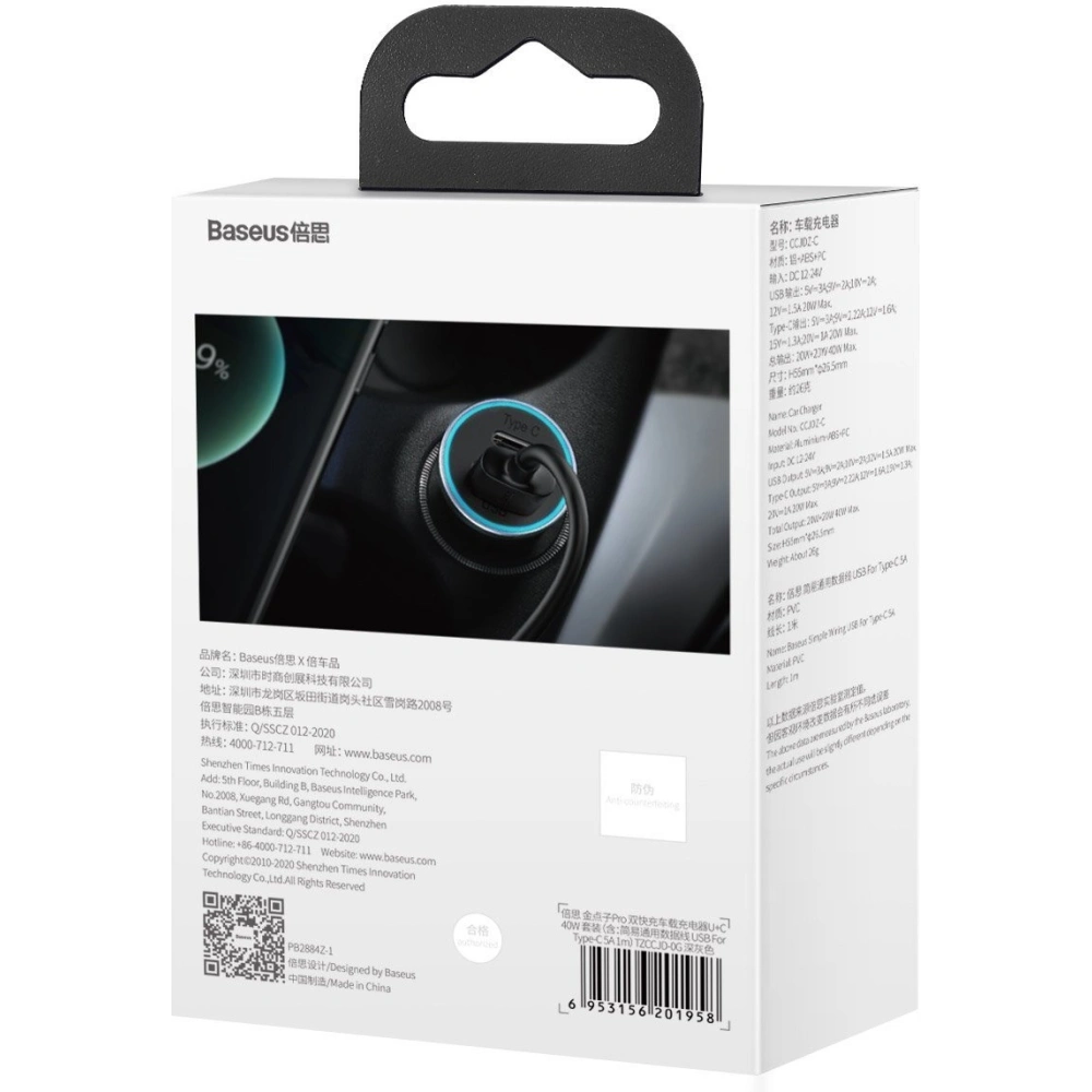 Hurtownia GSM - Automobilní nabíječka Baseus Golden Contactor Pro, USB + USB-C, QC4.0+, PD, SCP, 40W (šedá) + kabel USB na USB-C 1m (černý) - BSU2166BLK - {ean13} - Hurt