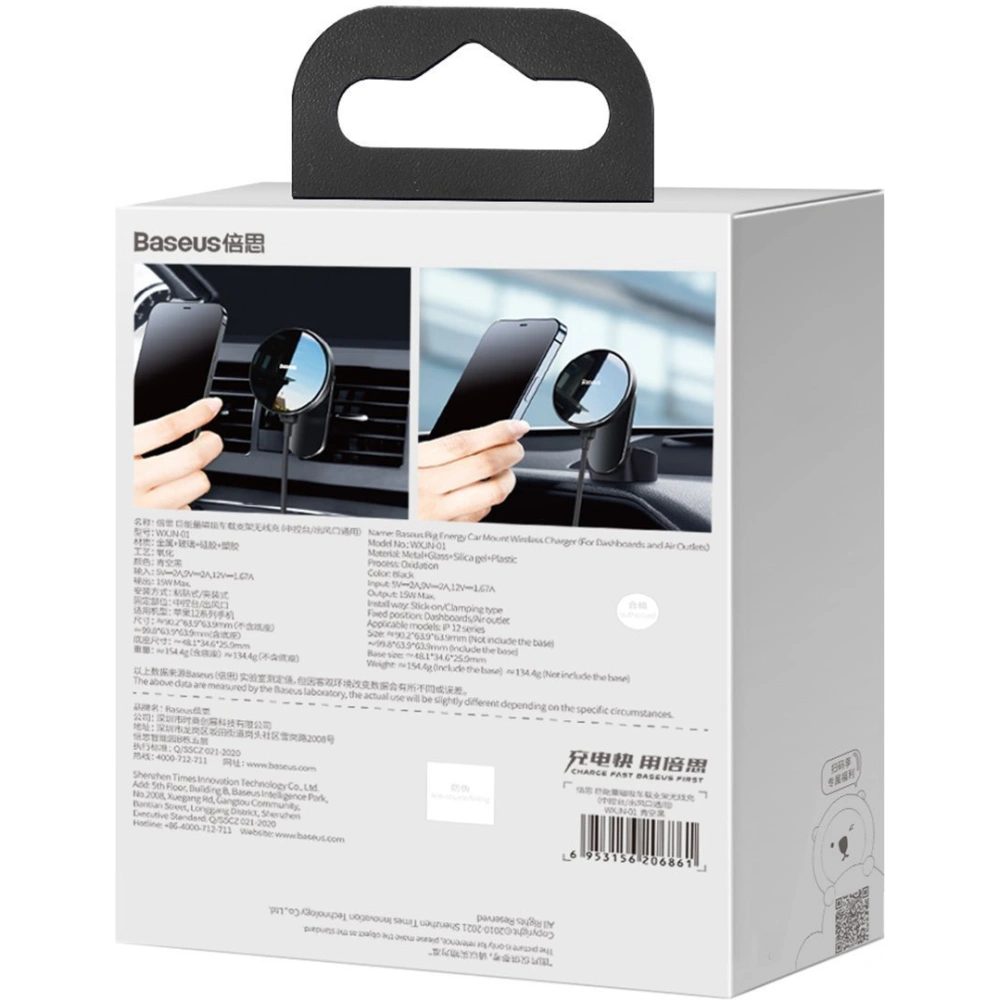 Wholesale Baseus Big Energy car mount with wireless charger 15W for iPhone 12/13 Series (Black) - BSU2764BLK - {ean13} - Hurt