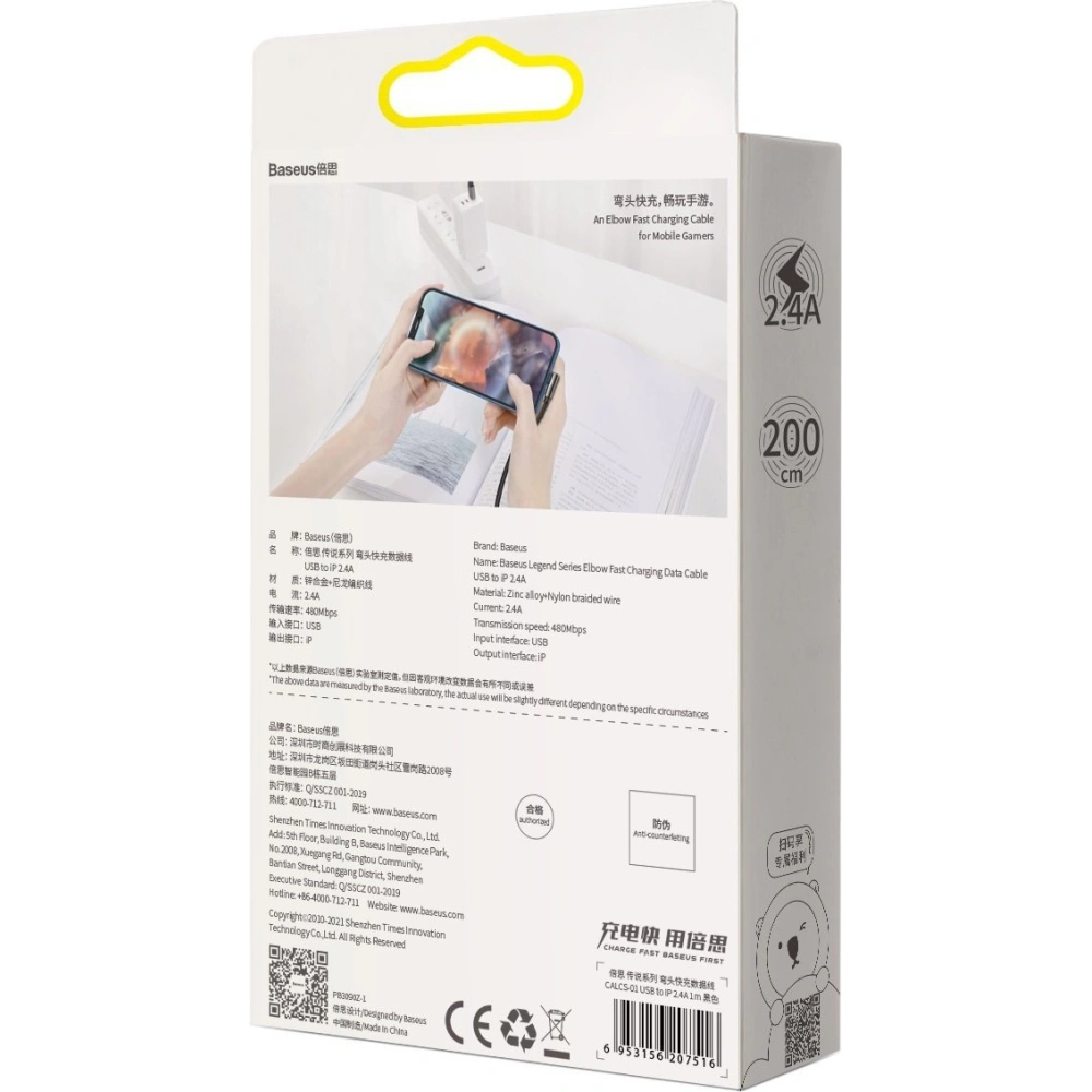 Hurtownia GSM - Kabel USB do Lightning kątowy Baseus Legend Series, 2.4A, 2m (czarny) - BSU2852BLK - {ean13} - Hurt