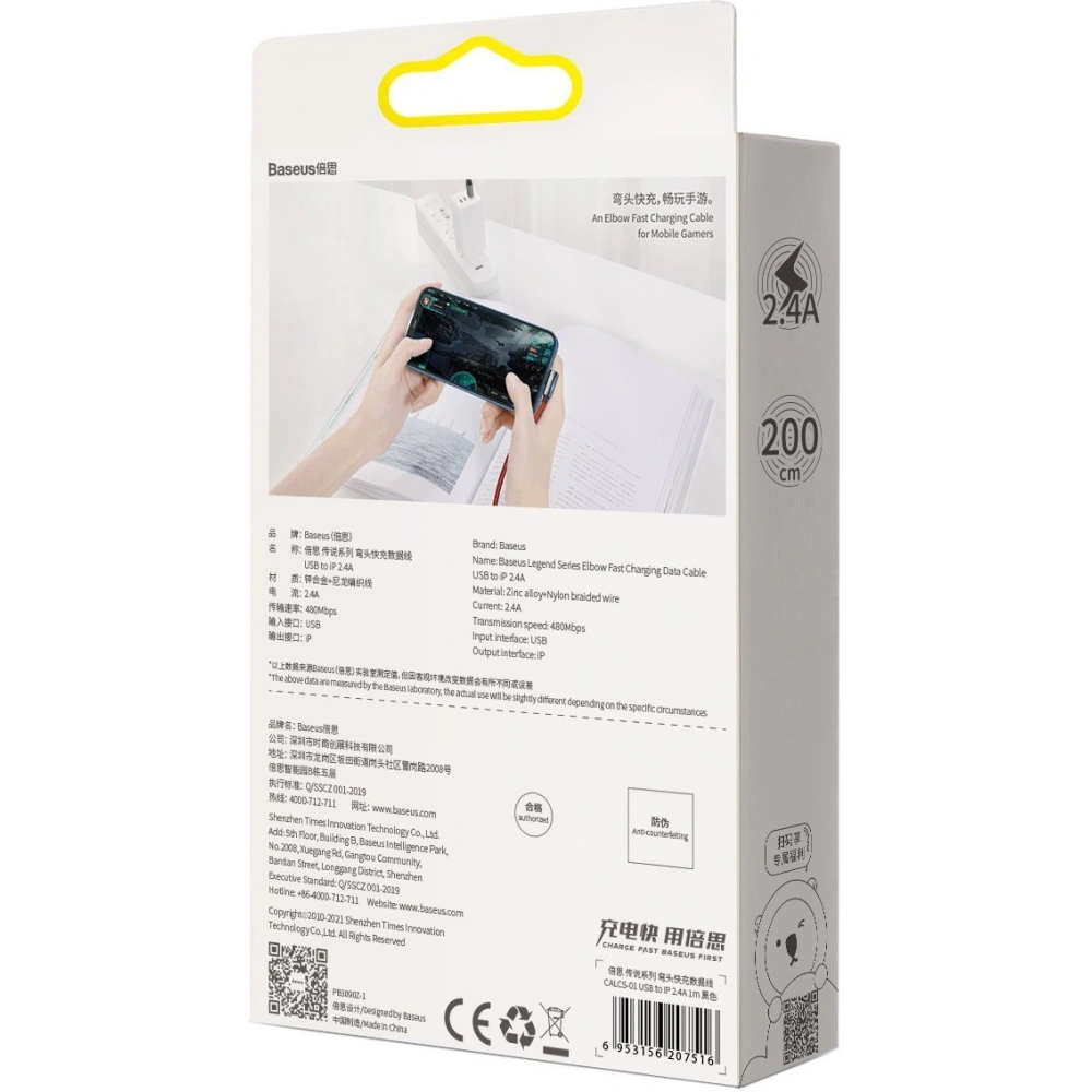 Hurtownia GSM - Kabel USB do Lightning kątowy Baseus Legend Series, 2.4A, 2m (czerwony) - BSU2871RED - {ean13} - Hurt