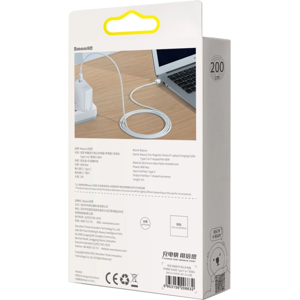 Hurtownia GSM - Kabel magnetický Baseus Zinc Magnetic, USB-C do MagSafe, 60W, 2m (bílý) - BSU2886WHT - {ean13} - Hurt