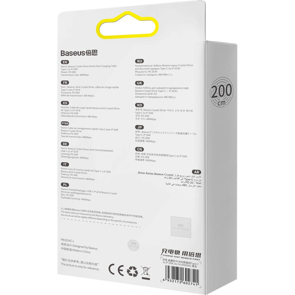 Hurtownia GSM - Kabel USB-C do Lightning Baseus Crystal, 20W, PD, 2m (černý) - BSU3022BLK - {ean13} - Hurt