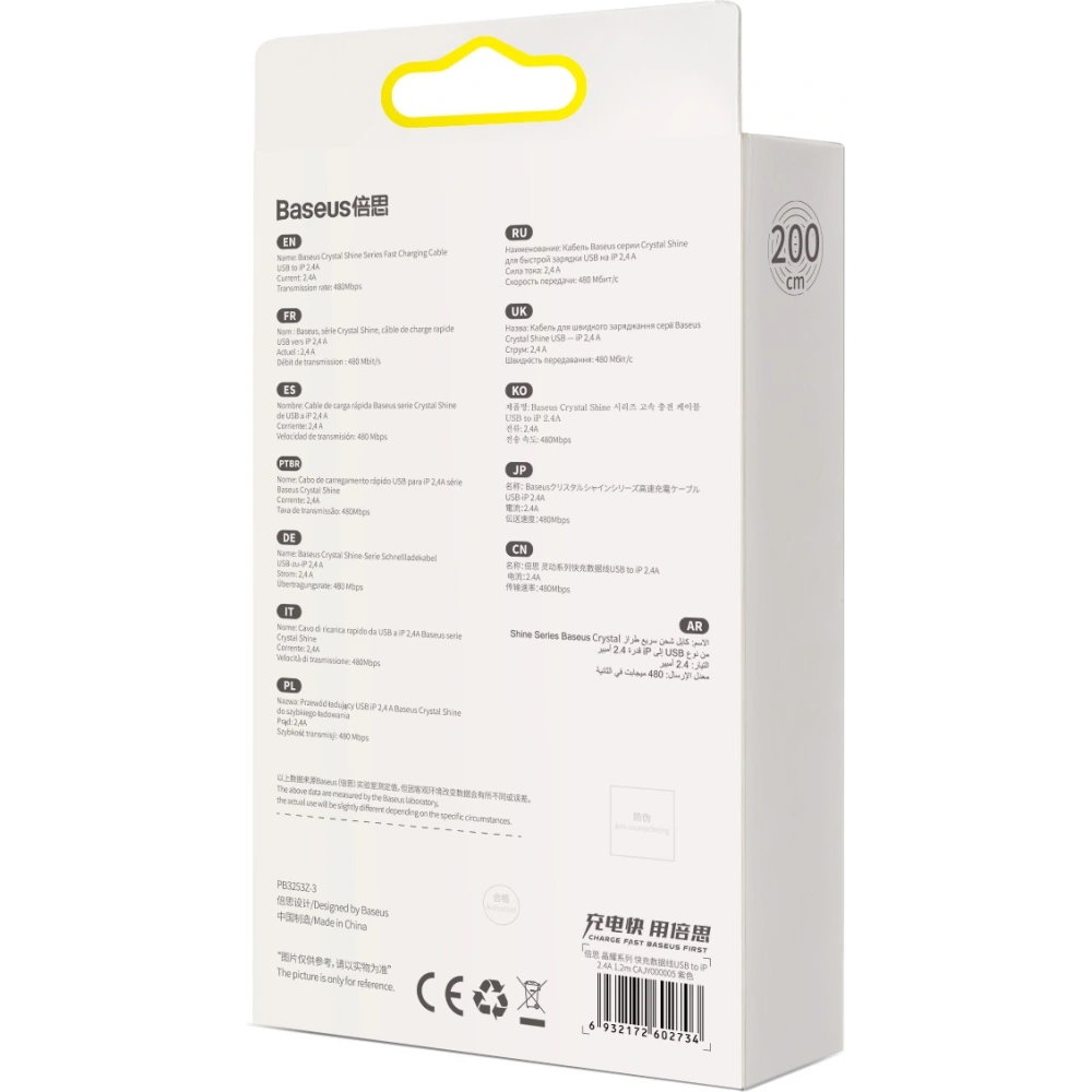 Hurtownia GSM - Kabel USB do Lightning Baseus Crystal, 2.4A, 2m (fialový) - BSU3024PRP - {ean13} - Hurt