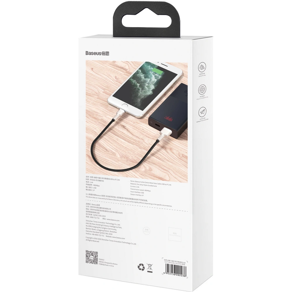Hurtownia GSM - Kabel USB do Lightning Baseus Cafule, 2.4A, 0,25m (černý) - BSU3056BLK - {ean13} - Hurt