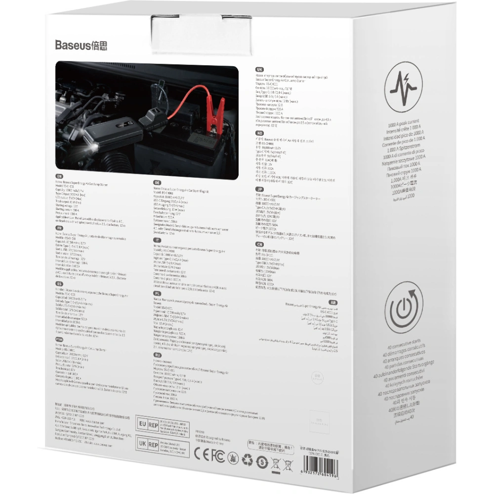 Wholesale Baseus Super Energy Car Jump Starter 10000mAh, 1000A, USB (black) - BSU3097BLK - {ean13} - Hurt