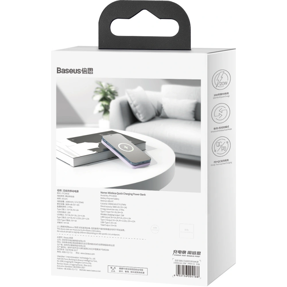 Hurtownia GSM - Powerbank Baseus Magnetic 10000mAh 20W + kabel USB-C, Lightning (Fioletowy) - BSU3114PRP - {ean13} - Hurt