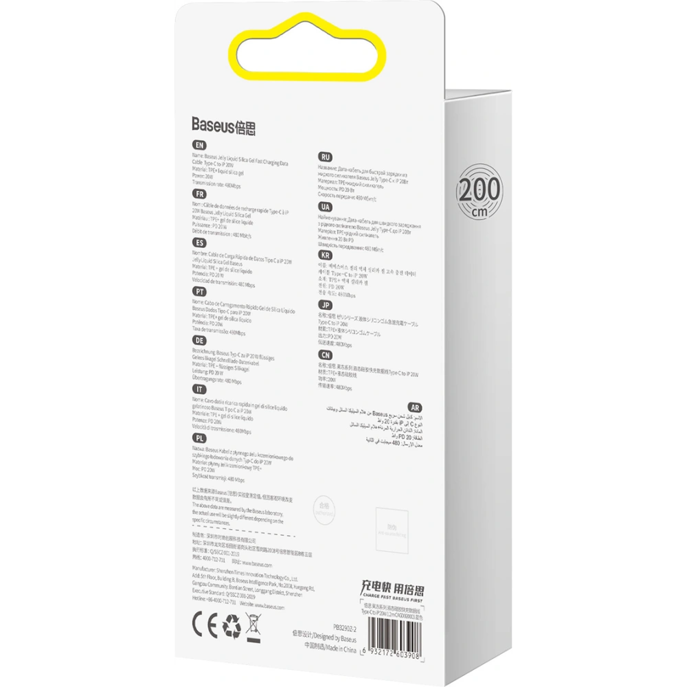 Hurtownia GSM - Kabel USB-C do Lightning Baseus Jelly, 20W, 2m (modrý) - BSU3138BLU - {ean13} - Hurt