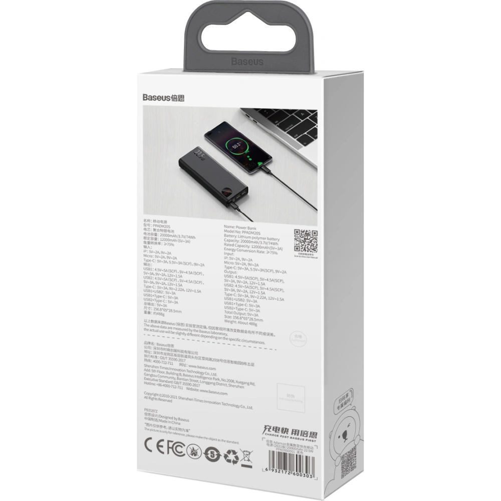 Hurtownia GSM - Powerbank Baseus Adaman Metal, 20000mAh, 22.5W (czarny) - BSU3193BLK - {ean13} - Hurt