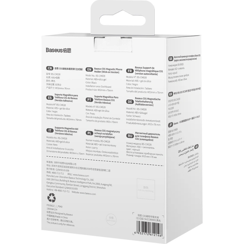 Hurtownia GSM - Magnetyczny uchwyt samochodowy Baseus C01 Dashboard czarny - BSU3444BLK - {ean13} - Hurt