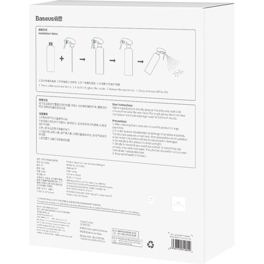 Hurtownia GSM - Sprej na čištění interiéru automobilu Baseus Auto-care 300ml bílý - BSU3471WHT - {ean13} - Hurt
