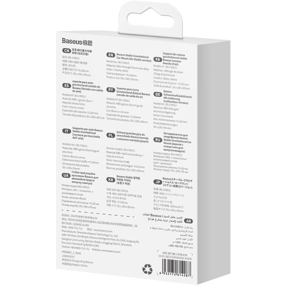 Wholesale Baseus Gravity Air Vent Car Mount white - BSU3610 - {ean13} - Hurt