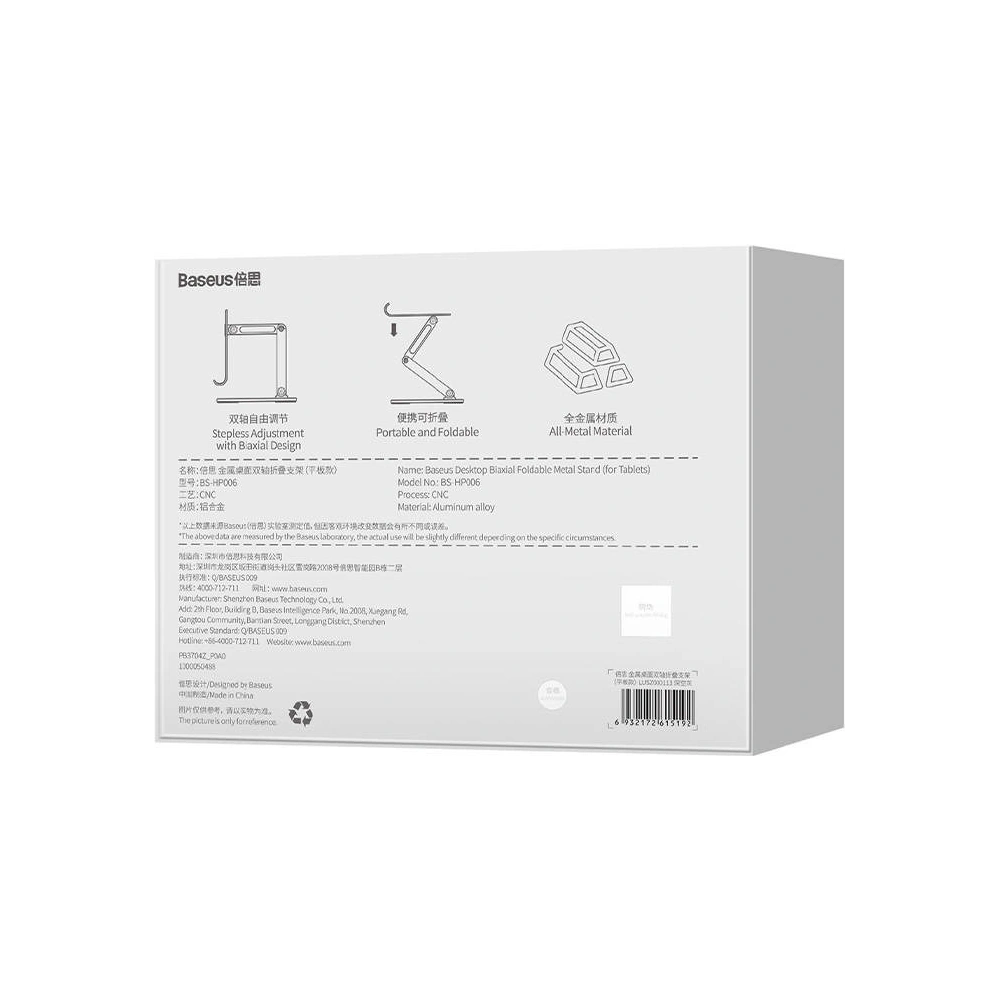 Hurtownia GSM - Urmă de birou Baseus Biaxial pentru tabletă (gri) - BSU3658 - {ean13} - Hurt