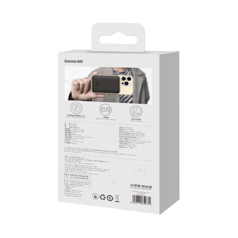 Hurtownia GSM - Powerbank Baseus Magnetic Mini MagSafe 15W PD QC 20W 10000mAh czarny (Overseas Edition) + kabel USB-C/USB-C 60W 3A 0.5m czarny - BSU3915 - {ean13} - Hurt
