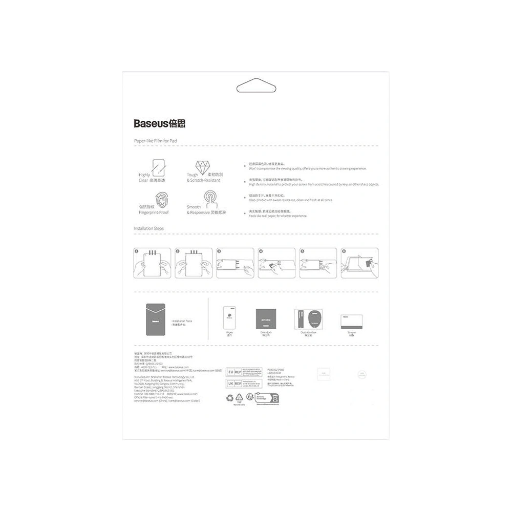 Wholesale Baseus Paperfeel Screen Protector Apple iPad 9.7 2017/2018 (5, 6 gen) Clear - BSU4491 - {ean13} - Hurt