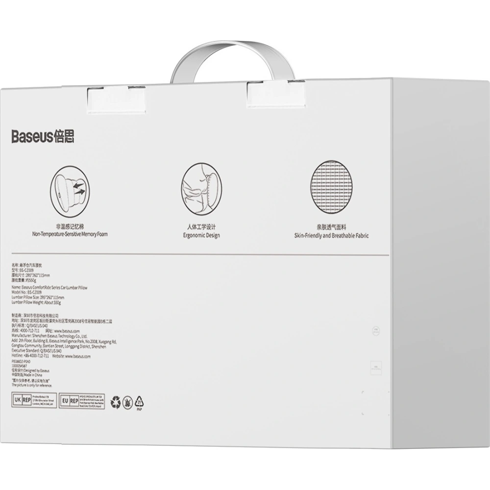 Hurtownia GSM - Poduszka lędźwiowa do samochodu Baseus ComfortRide czarny - BSU4804 - {ean13} - Hurt