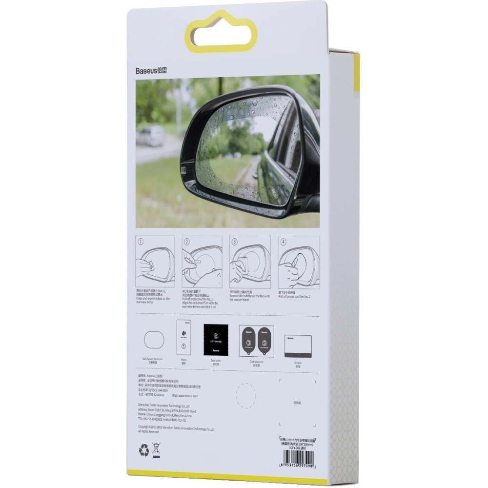 Wholesale Rainproof film for car mirror Baseus 2 pcs. - BSU967 - {ean13} - Hurt