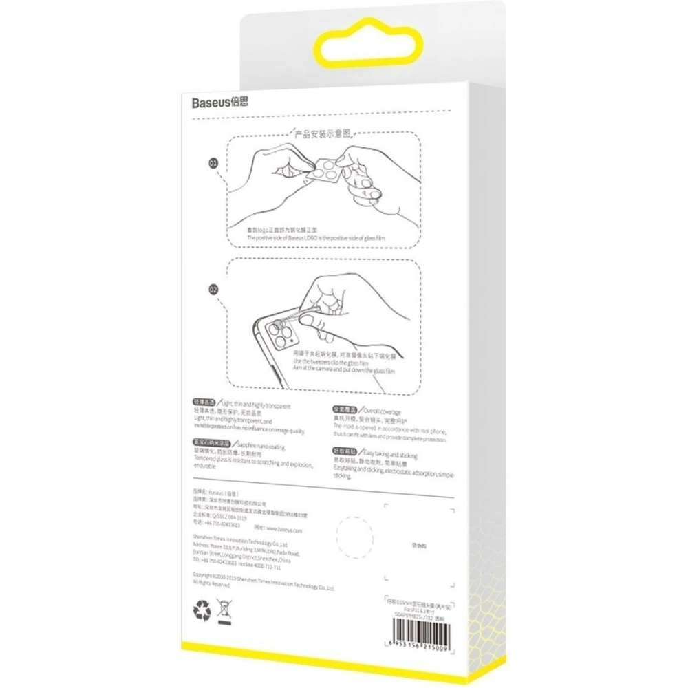 Wholesale Baseus Gem lens film for iP11 Pro 5.8inch/iP11 Pro Max 6.5inch Transparent - BSU1073 - {ean13} - Hurt