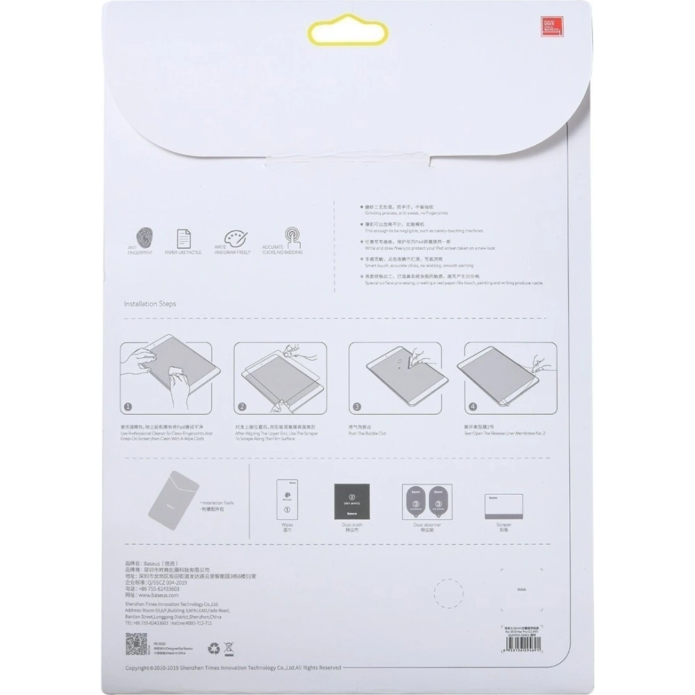 Hurtownia GSM - Matowa folia Baseus Paper-like Apple iPad 10.2 2019/2020/2021 (7., 8. i 9 generacji)/iPad Air 10.5 2019 (3. generacji) - BSU1092 - {ean13} - Hurt