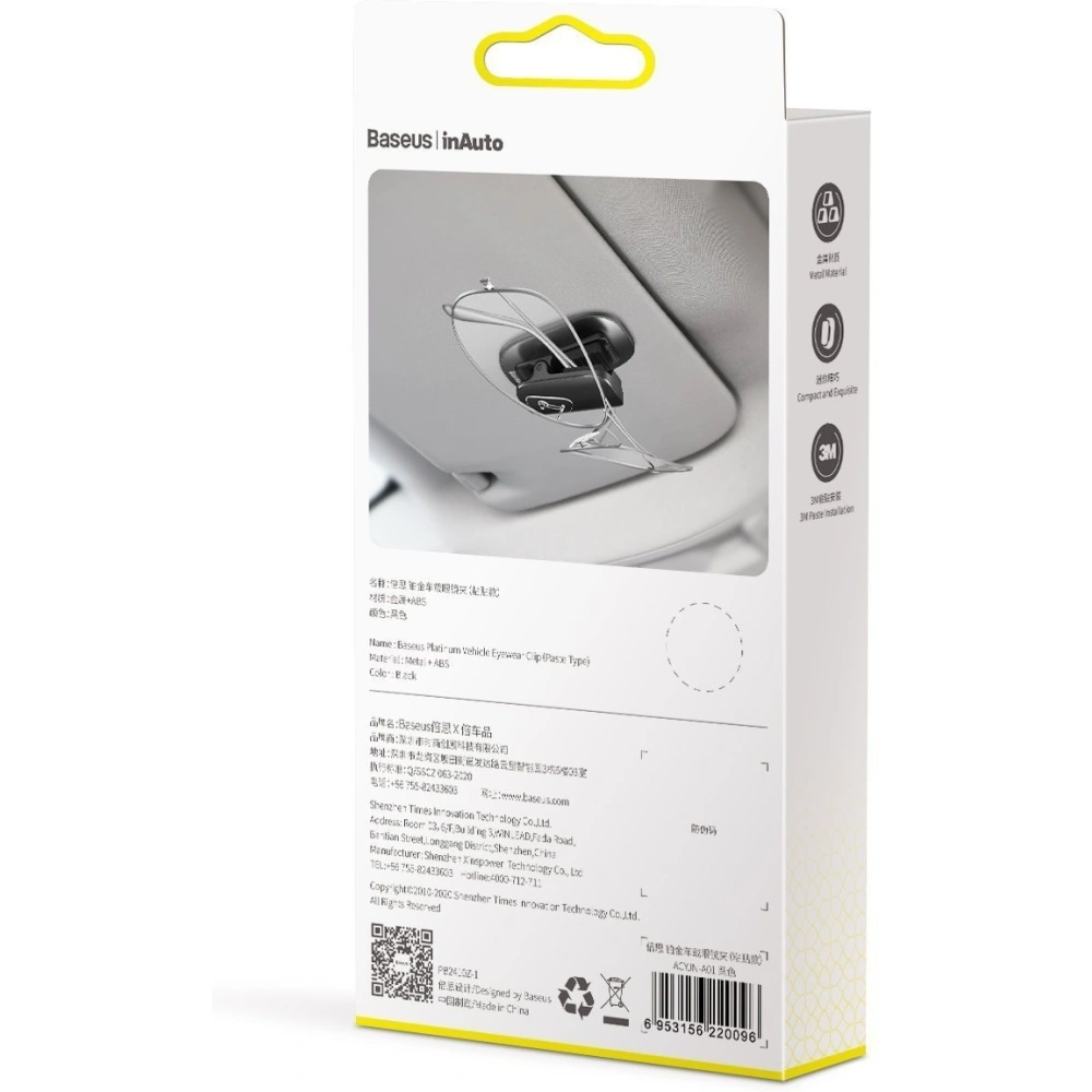 Wholesale Baseus Platinum Vehicle Eyewear Clip (Paste type) (black) - BSU1450BLK - {ean13} - Hurt