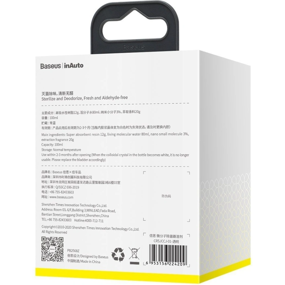 Hurtownia GSM - Luftreiniger-Ersatzfilter Baseus Micromolecule, 100ml - BSU1565 - {ean13} - Hurt
