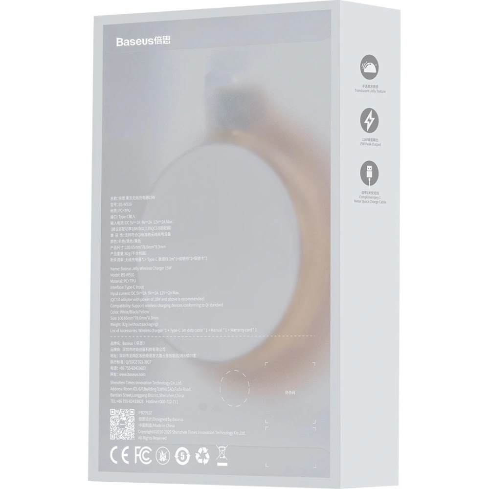 Hurtownia GSM - Kabelloses induktives Laden Baseus Jelly, 15W (gelb) - BSU1633YEL - {ean13} - Hurt