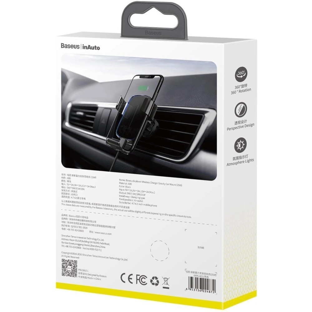 Wholesale Baseus Explore Gravity Car Mount with Wireless Charger 15W (black) - BSU1734BLK - {ean13} - Hurt