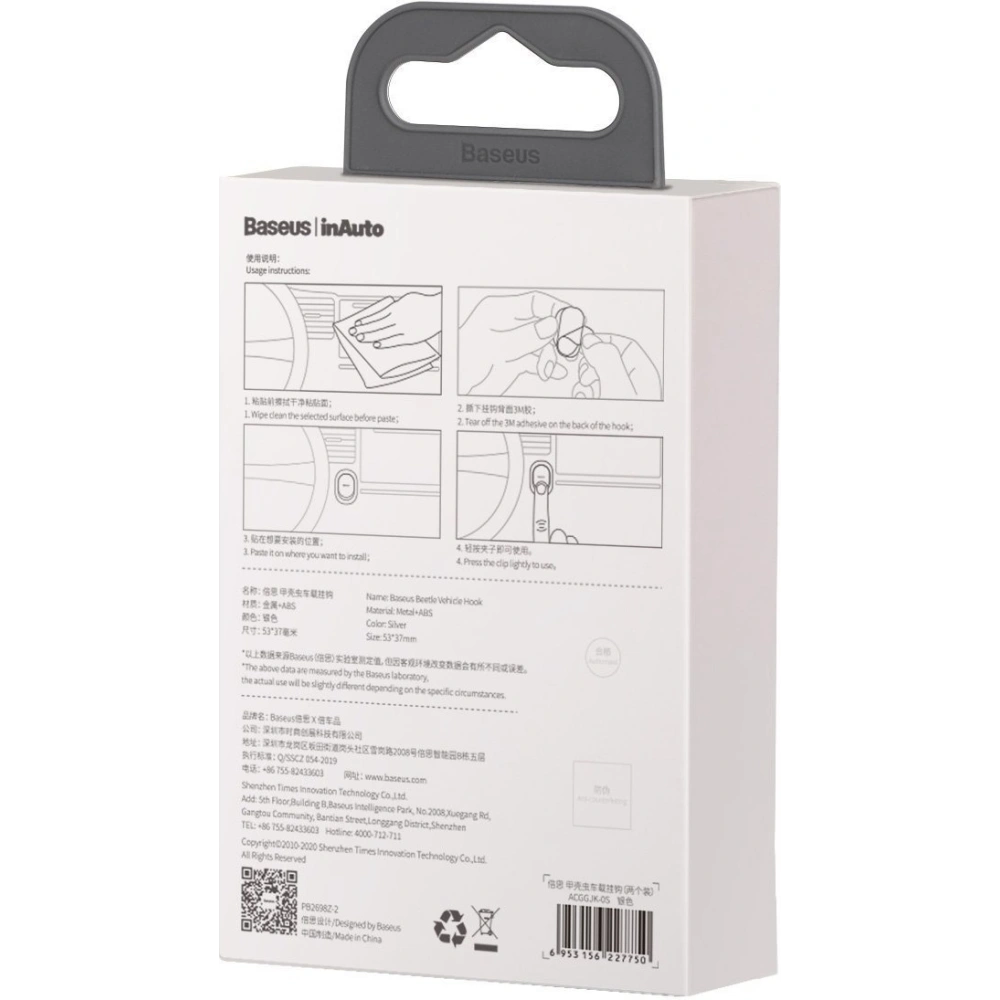 Wholesale Baseus Beetle car holder, for adhesive (silver) - BSU1801SLV - {ean13} - Hurt
